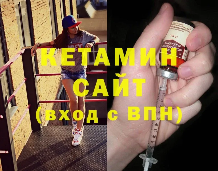 Кетамин ketamine  Алатырь 